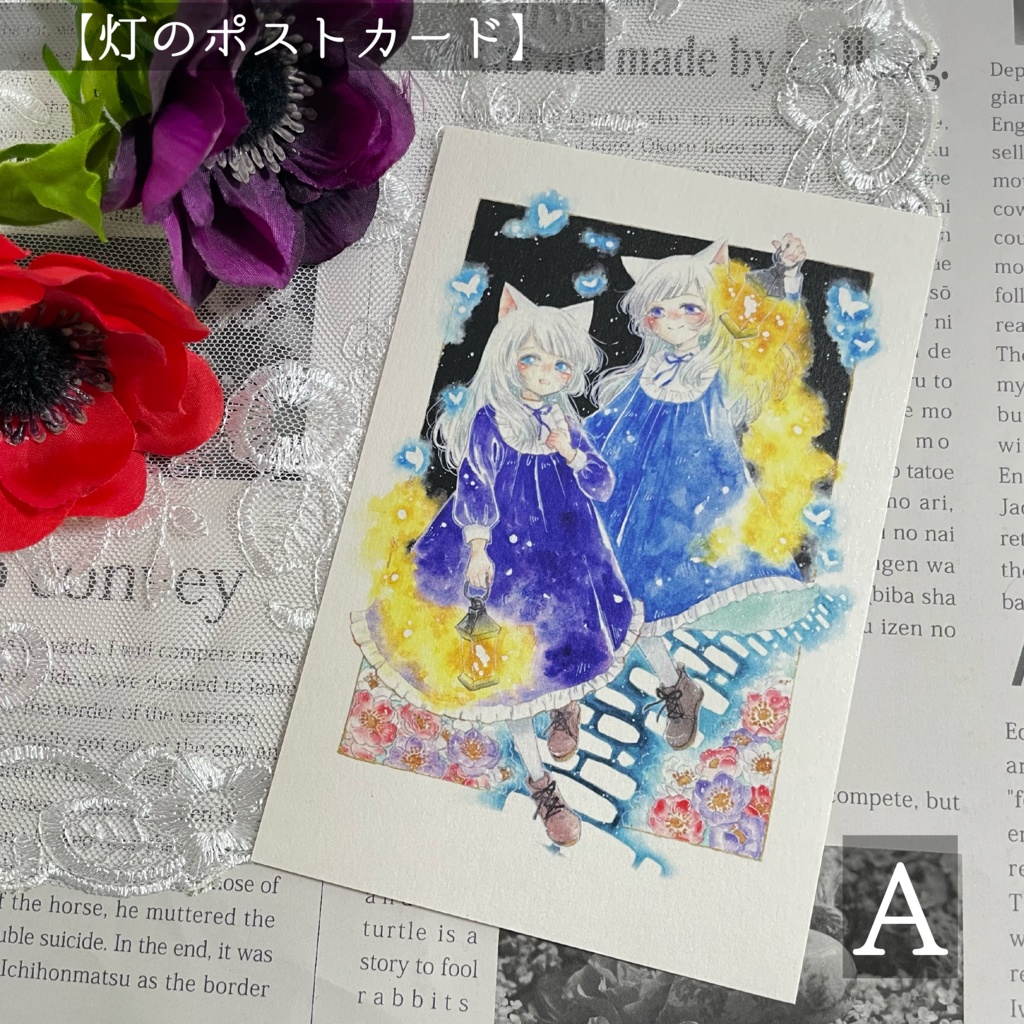 ポストカード【灯】シリーズ