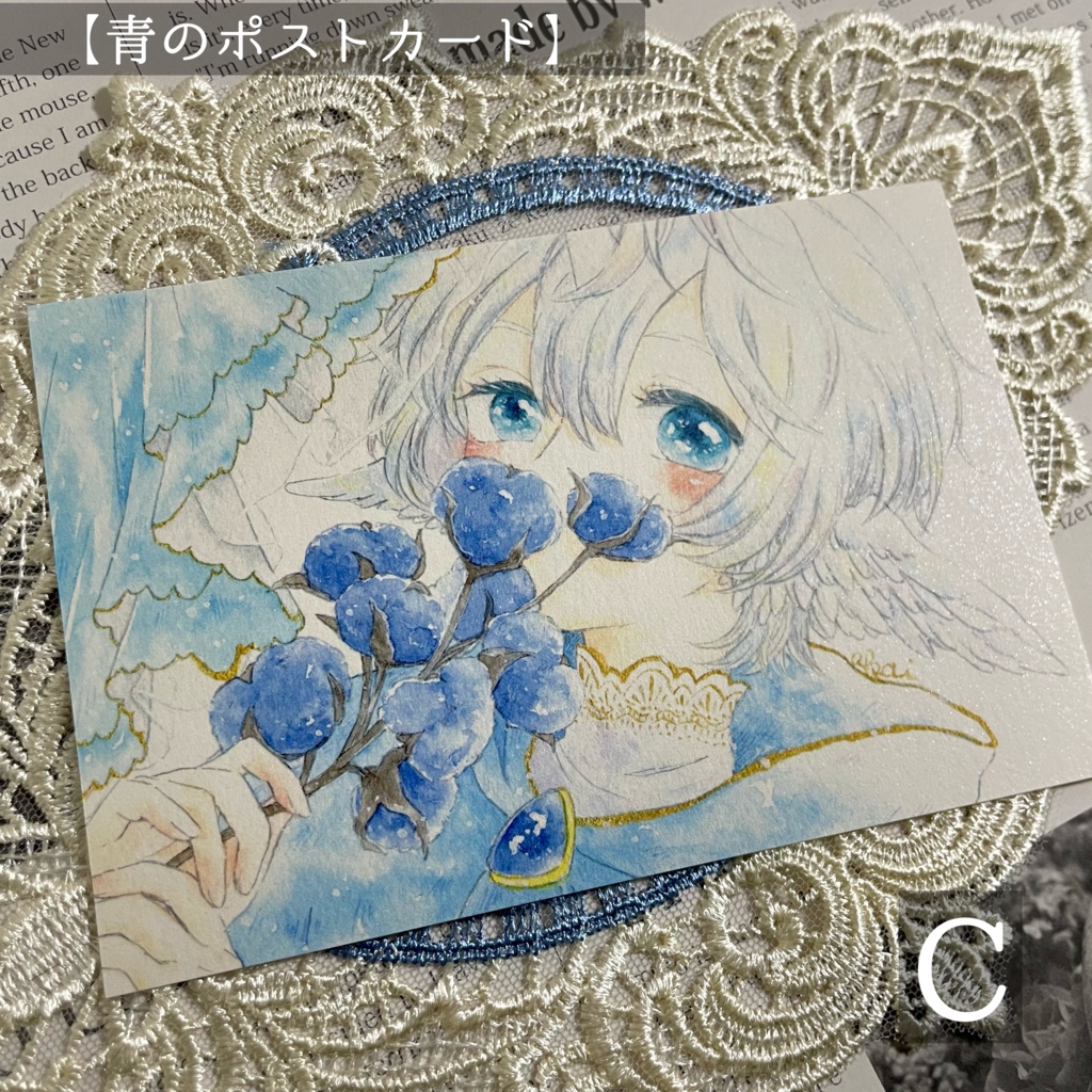 ポストカード【青】シリーズ