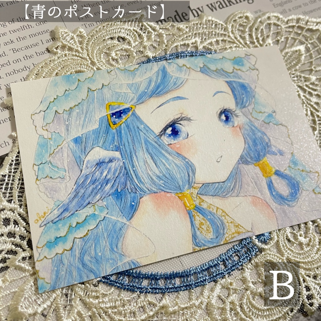 ポストカード【青】シリーズ