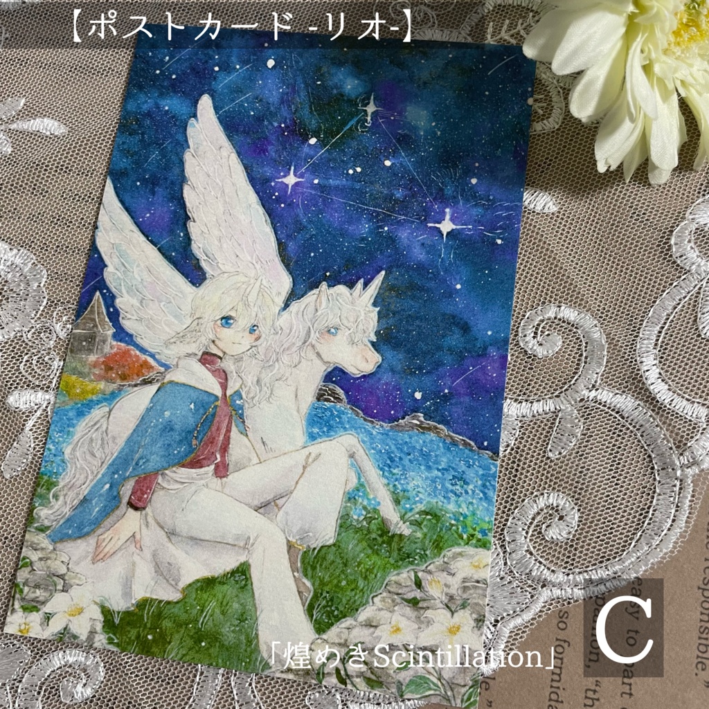 ポストカード【リオ】シリーズ