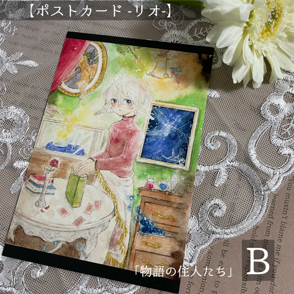 ポストカード【リオ】シリーズ