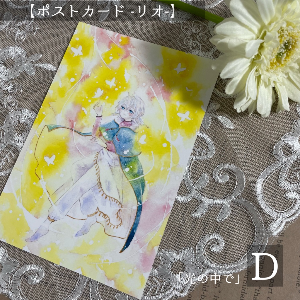 ポストカード【リオ】シリーズ