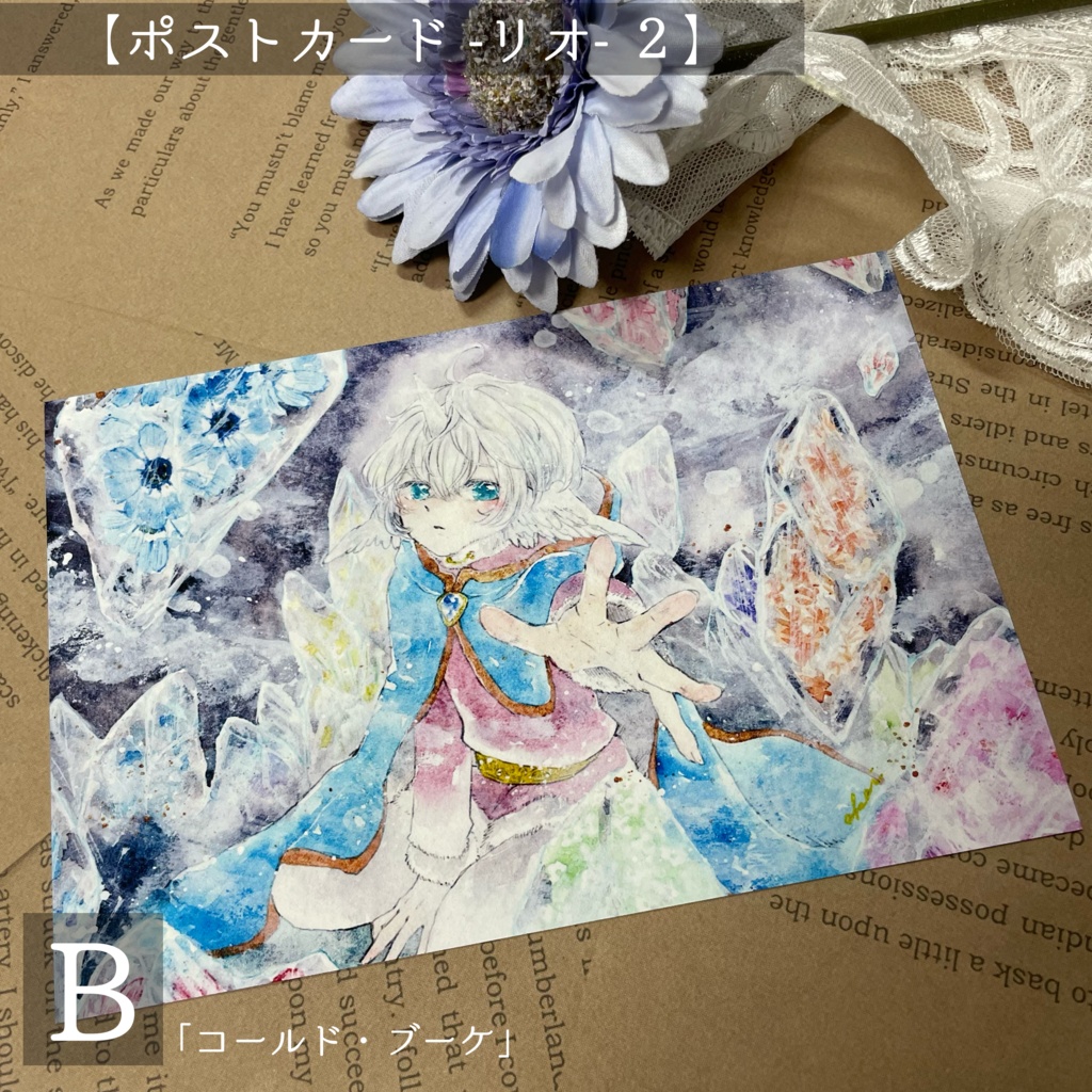 ポストカード 【リオ】シリーズ2