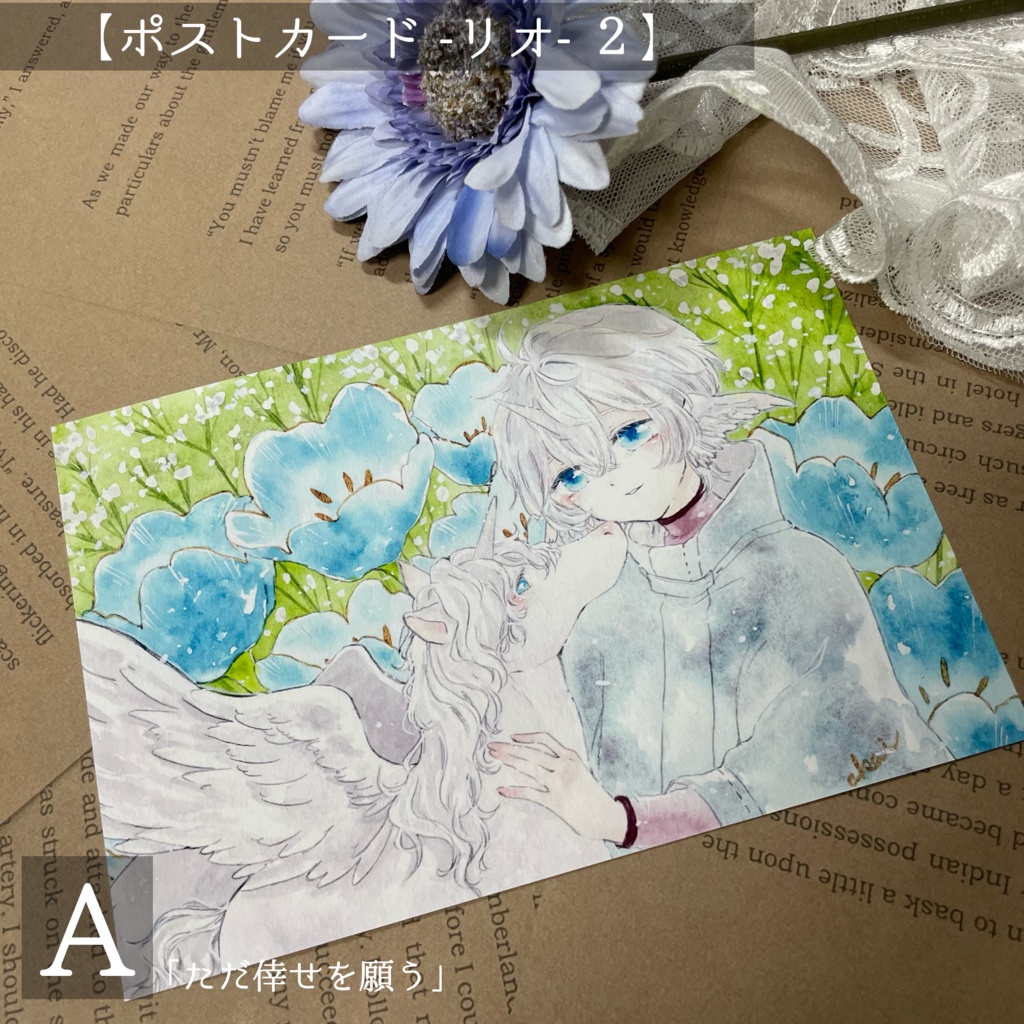 ポストカード 【リオ】シリーズ2