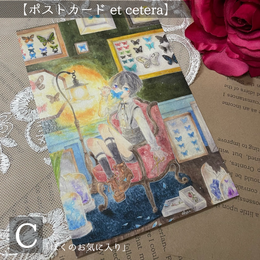 ポストカード【etcetera】
