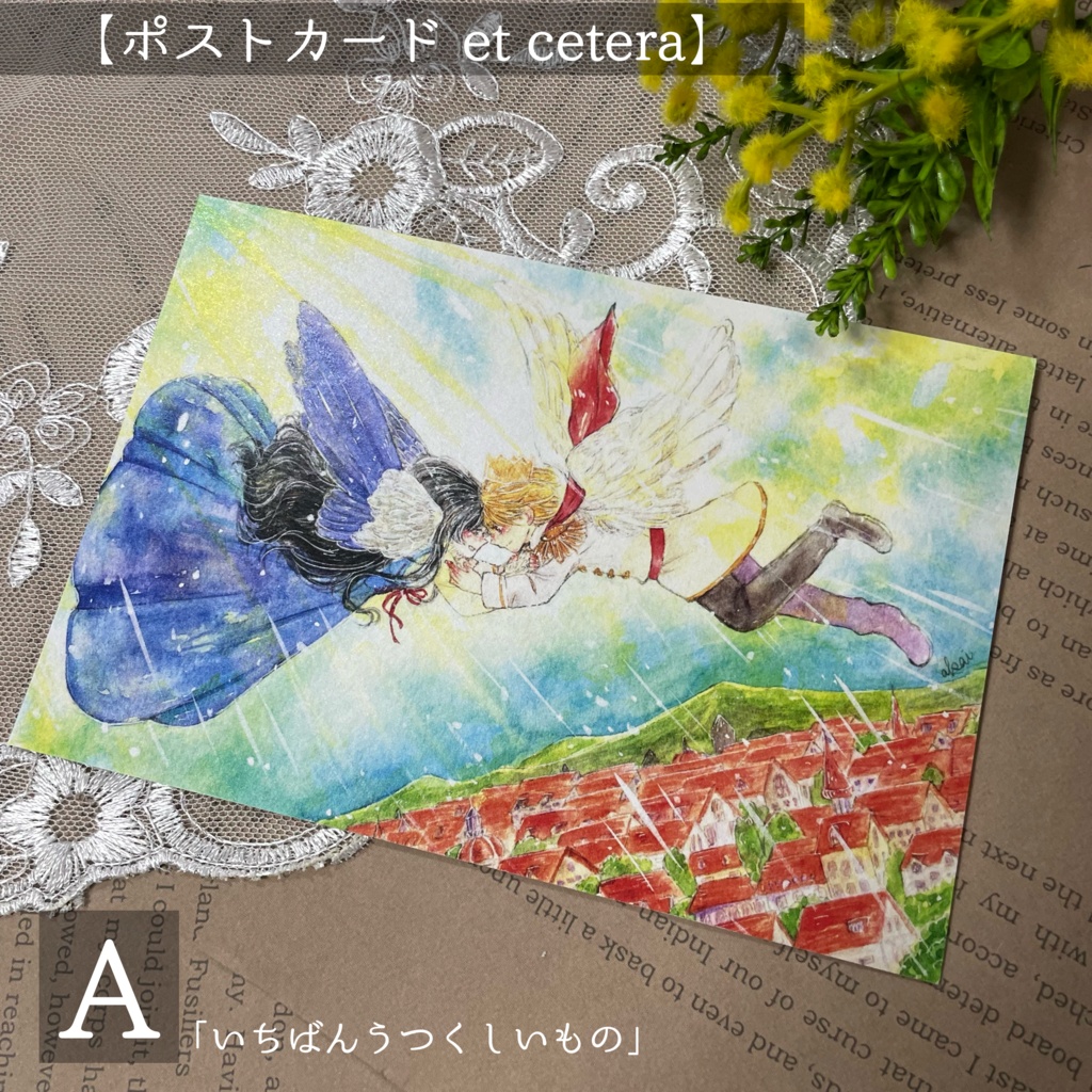 ポストカード【etcetera】