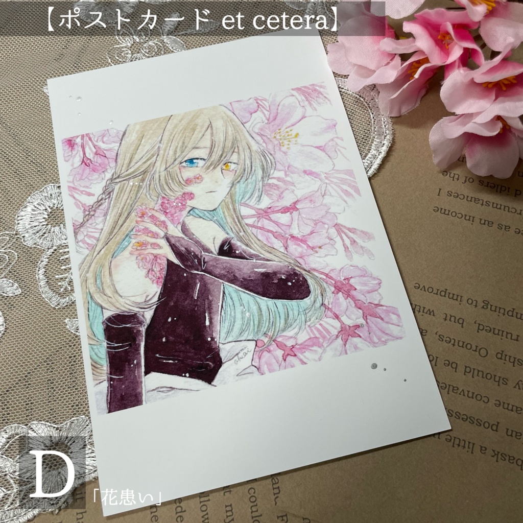 ポストカード【etcetera】