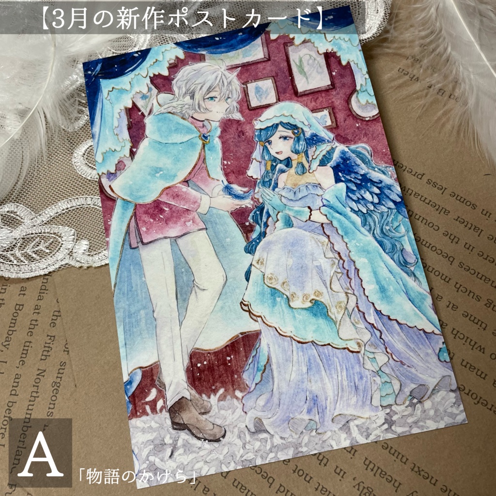 3月の新作ポストカード