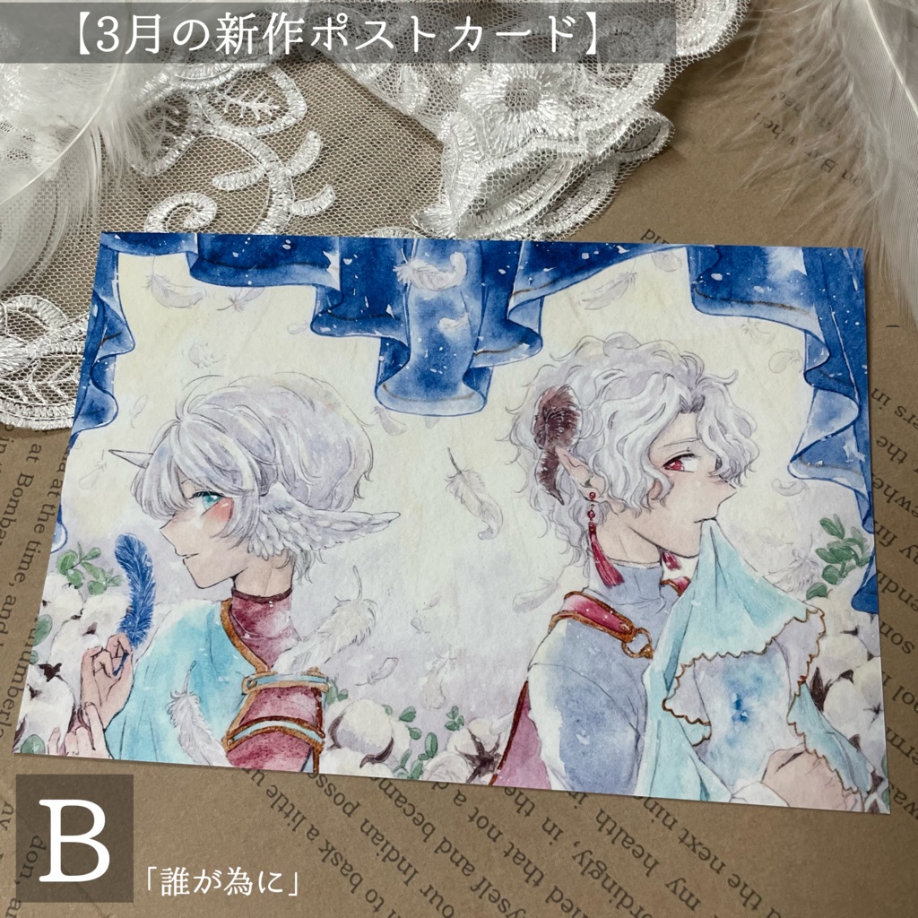 3月の新作ポストカード
