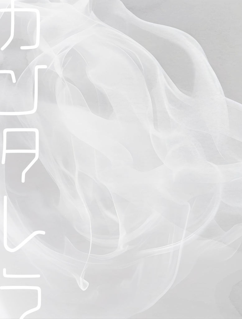 カンタレラ