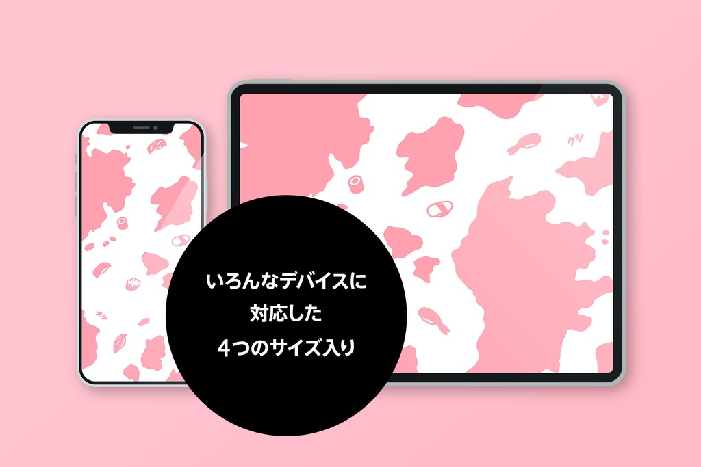 S Ushi スシウシ 寿司の牛柄 ピンク 白 スマートフォン タブレット壁紙 9bdesign Booth