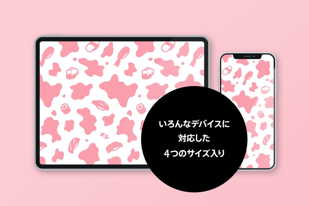 S Ushi スシウシ 寿司の牛柄 ピンク 白 スマートフォン タブレット壁紙 9bdesign Booth