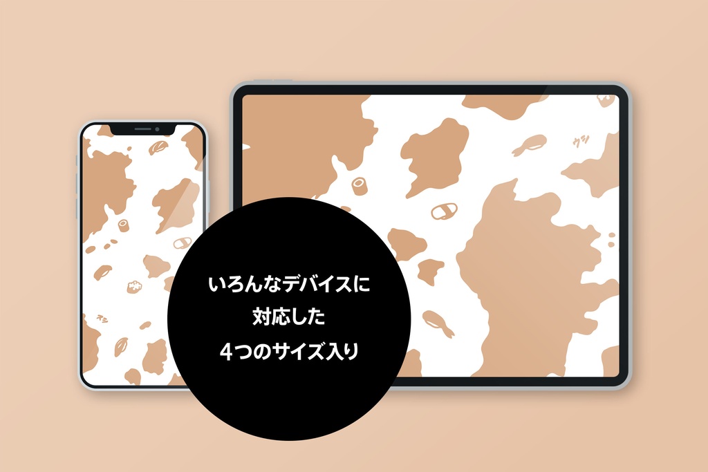 S-USHI スシウシ 寿司の牛柄 | モカブラウン×白 スマートフォン・タブレット壁紙