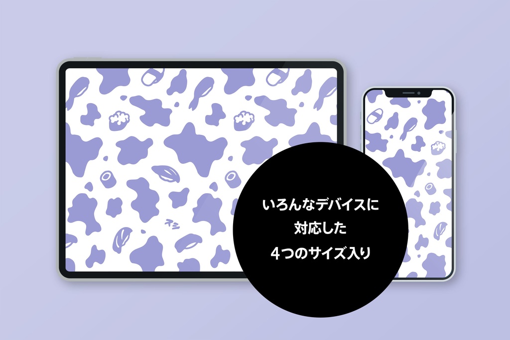 S Ushi スシウシ 寿司の牛柄 パープル 白 スマートフォン タブレット壁紙 9bdesign Booth