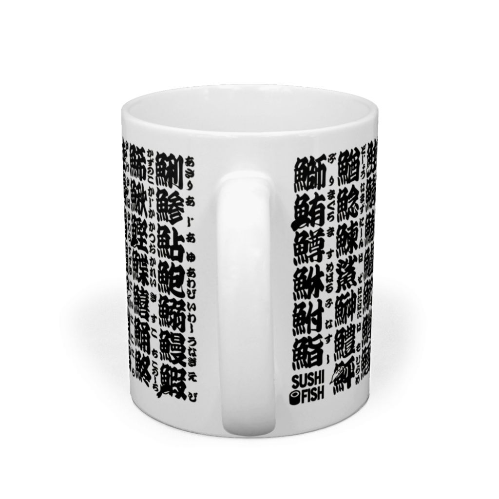 サカナ偏の漢字のアレ