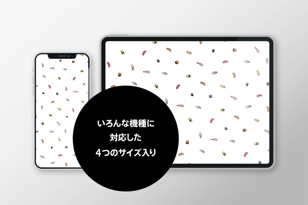  シンプル・スシ｜パターン｜スマートフォン&タブレット壁紙 Simple SUSHI | Pattern | Phone and Tablet Wallpaper