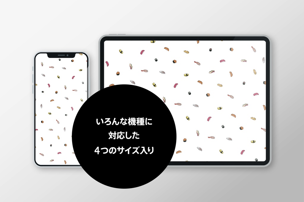 シンプル スシ パターン スマートフォン タブレット壁紙 Simple Sushi Pattern Phone And Tablet Wallpaper 9bdesign Booth