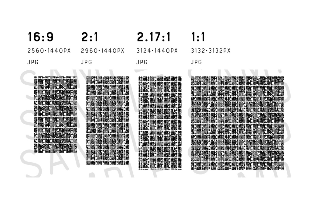 サカナ偏の漢字のアレ||スマートフォン&タブレット壁紙 Sushi Fish Kanji Characters |  | Phone and Tablet Wallpaper