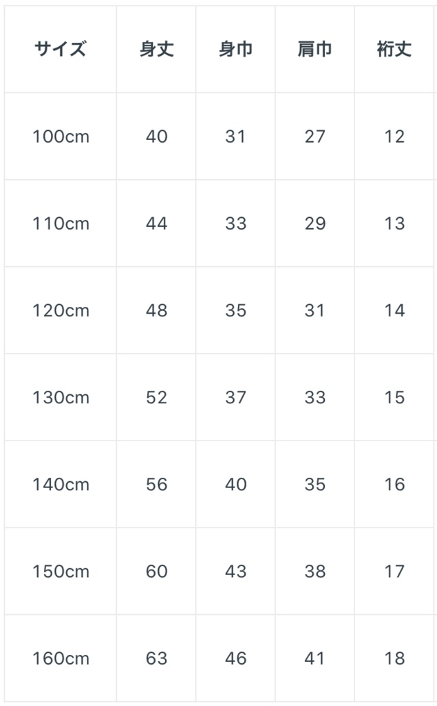 スシブロック|キッズTシャツ Sushi Block | Kids T-sirt