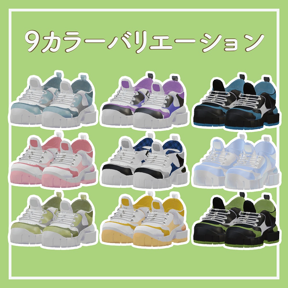 お出かけシューズ【キプフェル対応】@肉巻きおにぎりタコス