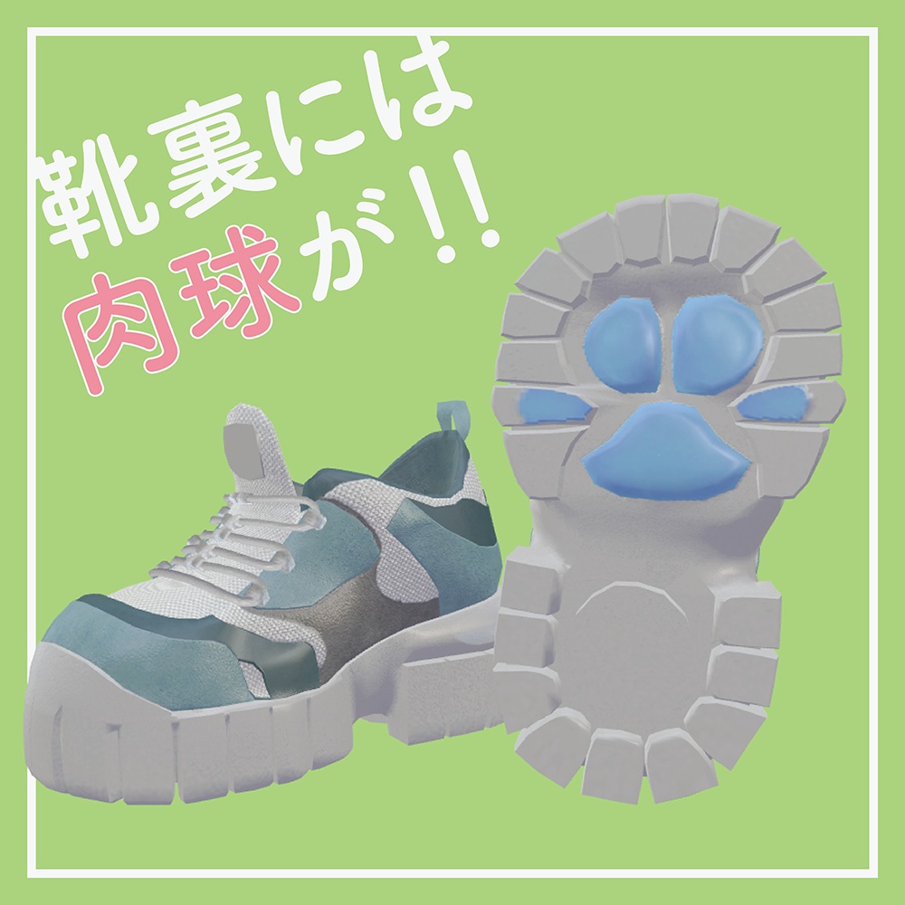 お出かけシューズ【キプフェル対応】@肉巻きおにぎりタコス
