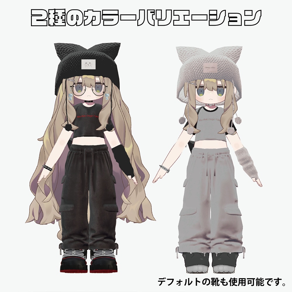 くろねこコーデ【キプフェル対応】@肉巻きおにぎりタコス