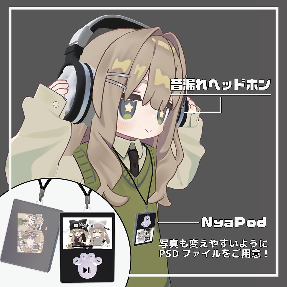 VRChatで音楽が再生可能!?音漏れヘッドホン【3アバター対応】