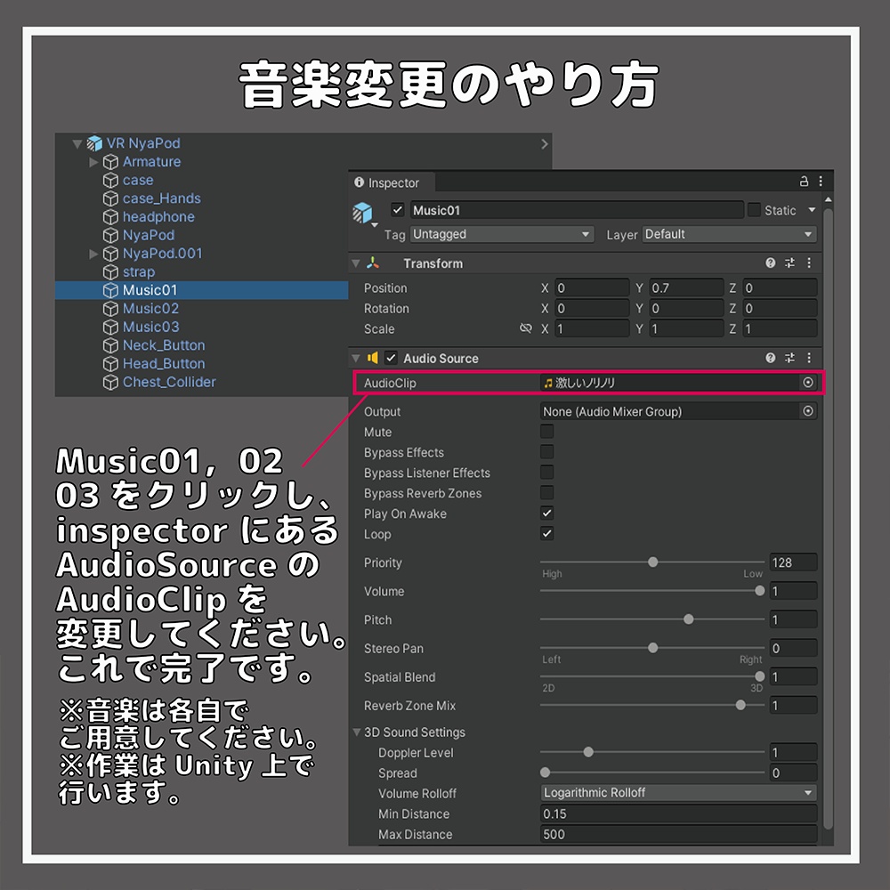 VRChatで音楽が再生可能!?音漏れヘッドホン【3アバター対応】