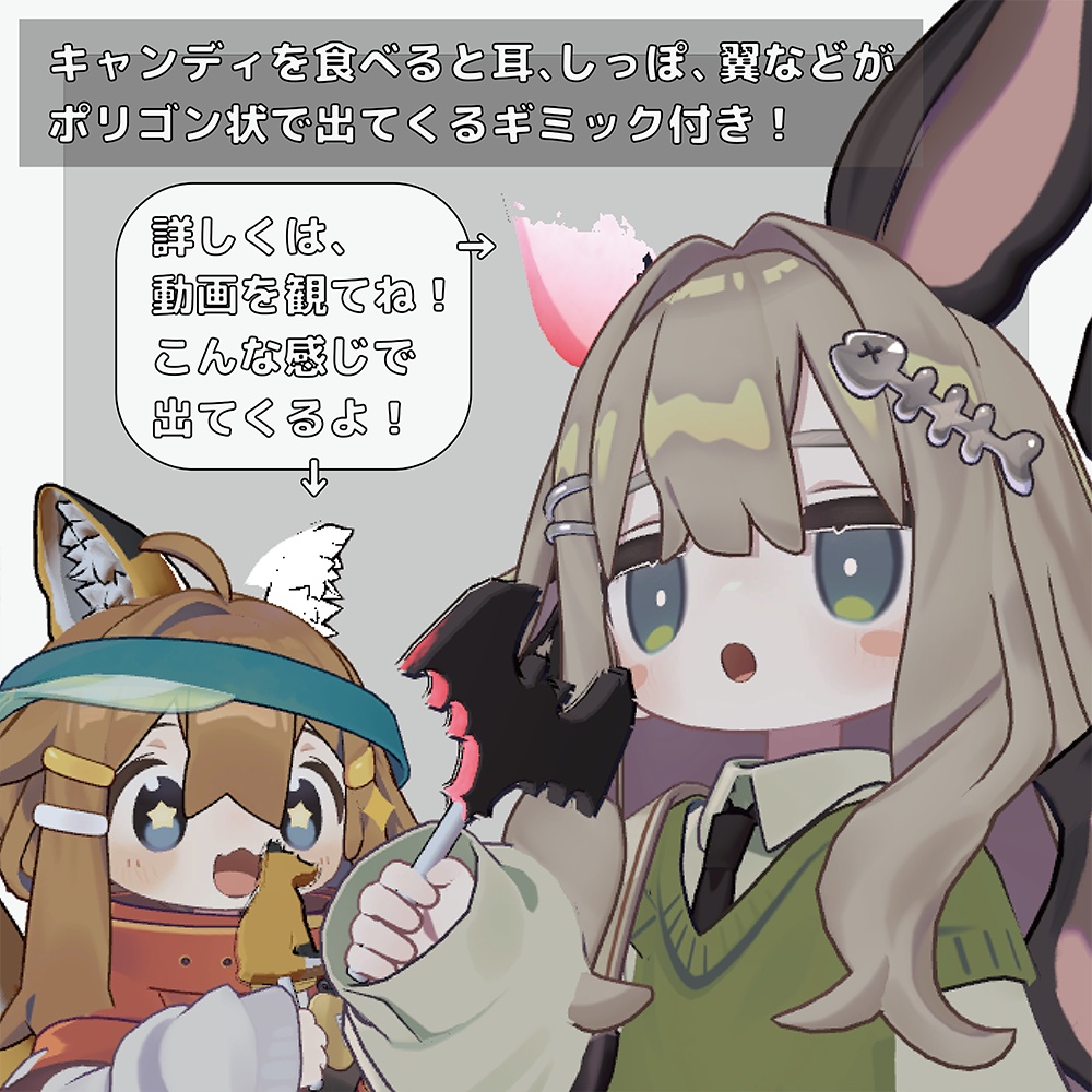 食べて変身!?【変身ギミック付き】けものきゃんでぃ【MA対応】