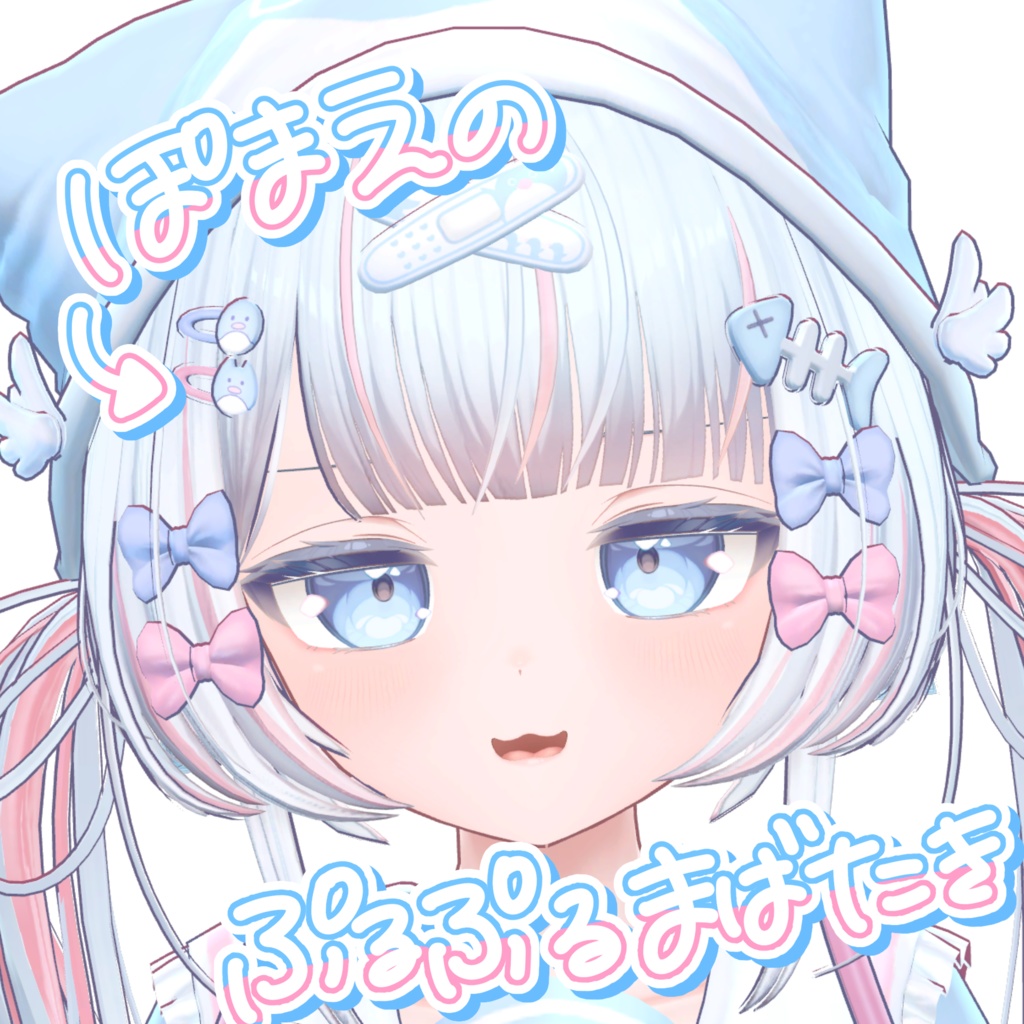 【ぽまえ専用】ぷるぷるまばたき