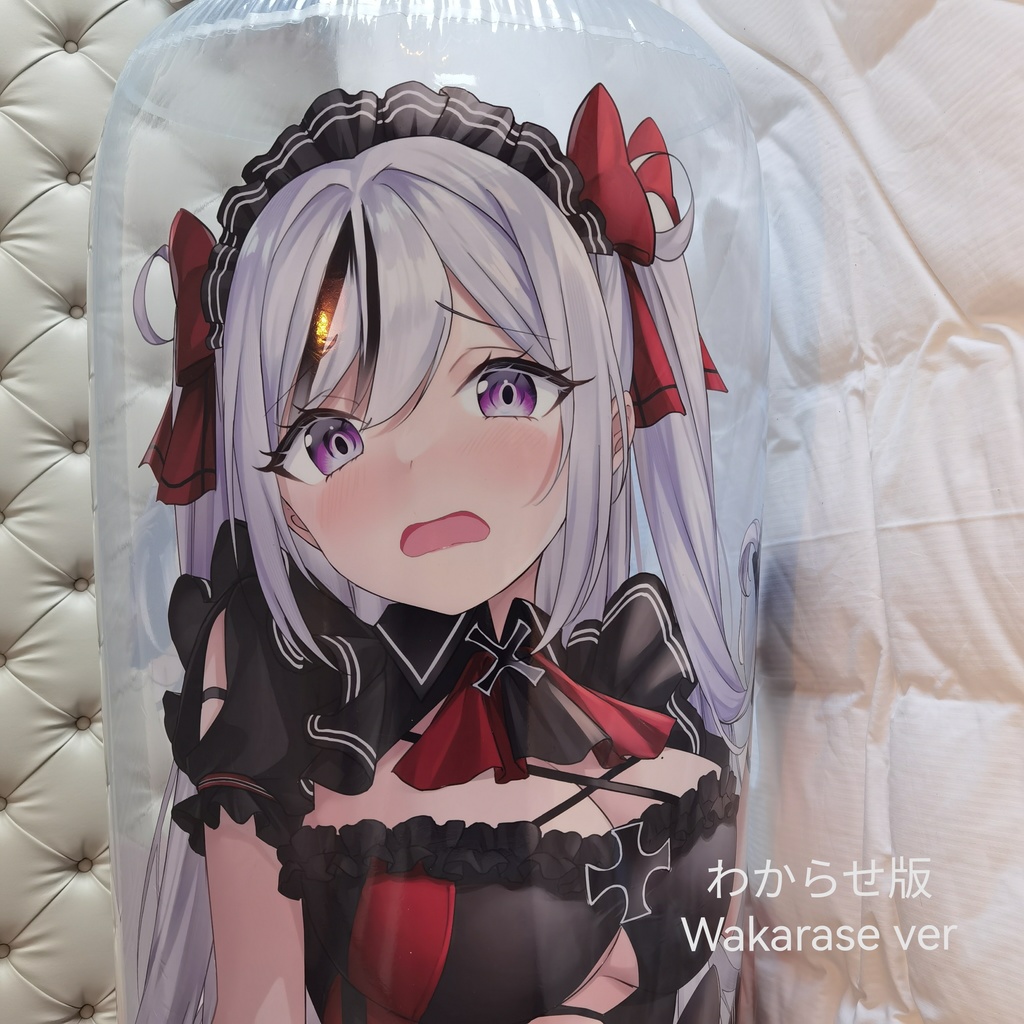 わからせ エルベ空ビ Elbe inflatable