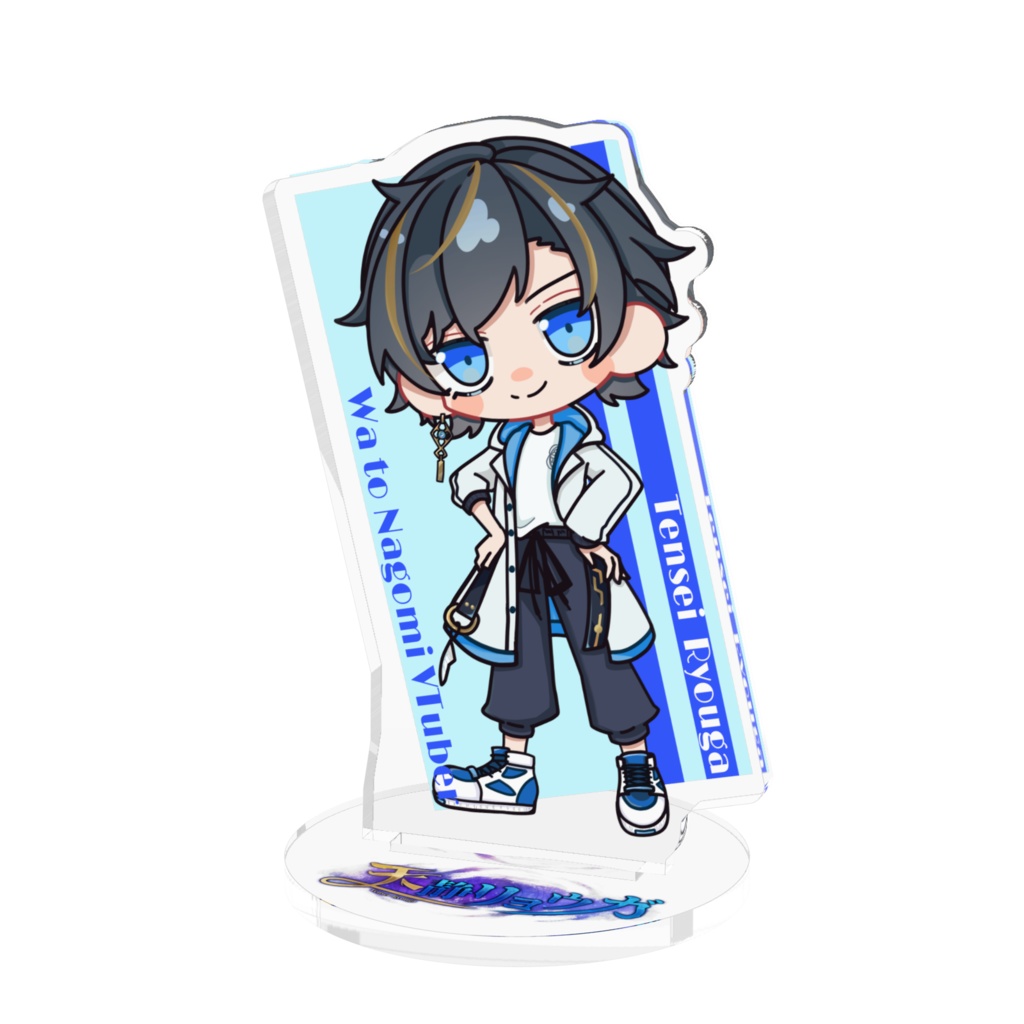 【天静リョウガ】アクリルスタンド（３周年衣装ver.）