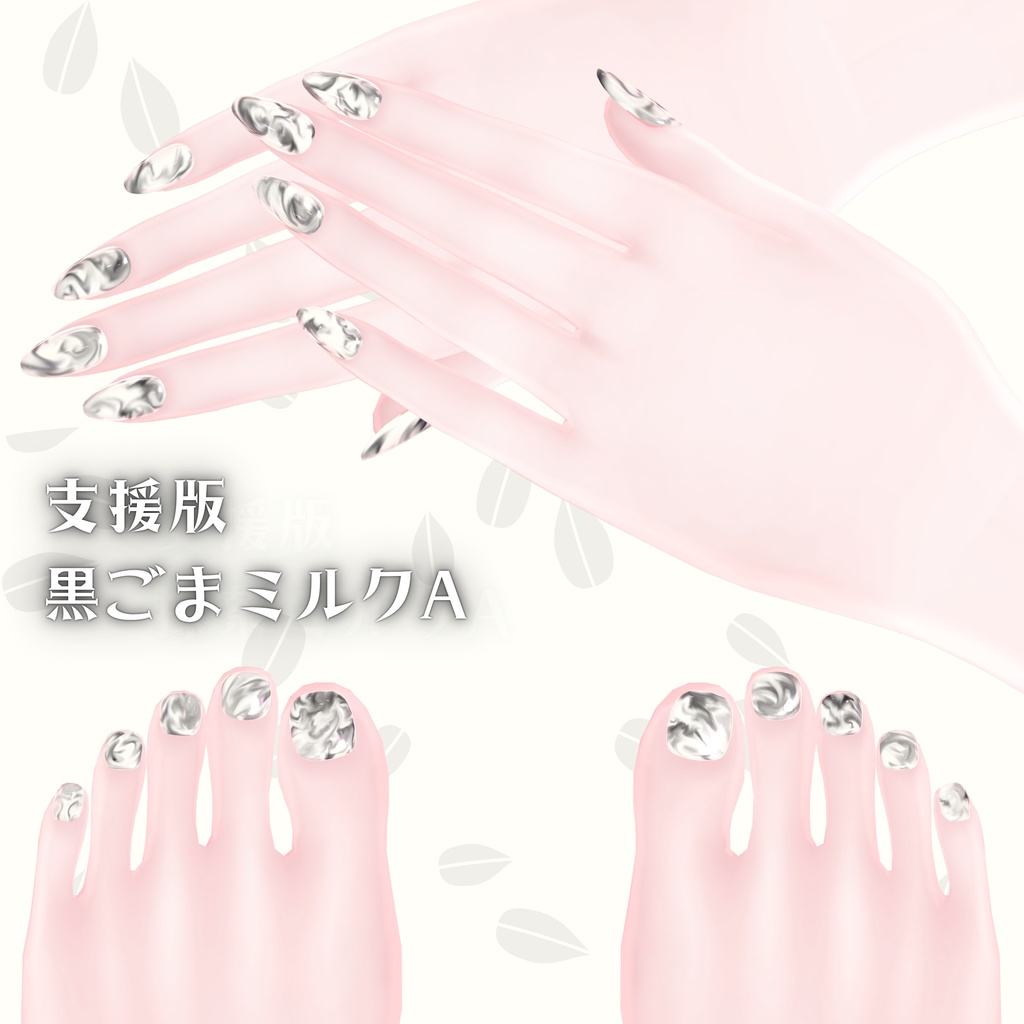 【free/無料あり】シンプルジェルネイル Simple Gel Nail 用テクスチャ💅