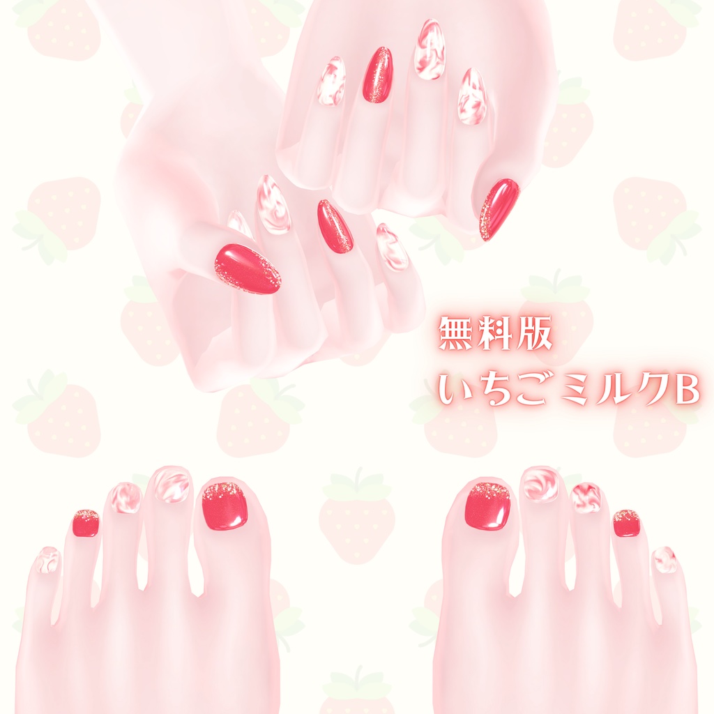 【free/無料あり】シンプルジェルネイル Simple Gel Nail 用テクスチャ💅