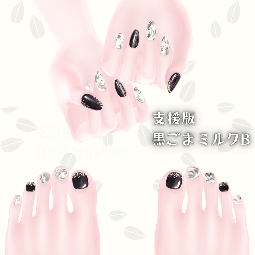 【free/無料あり】シンプルジェルネイル Simple Gel Nail 用テクスチャ💅