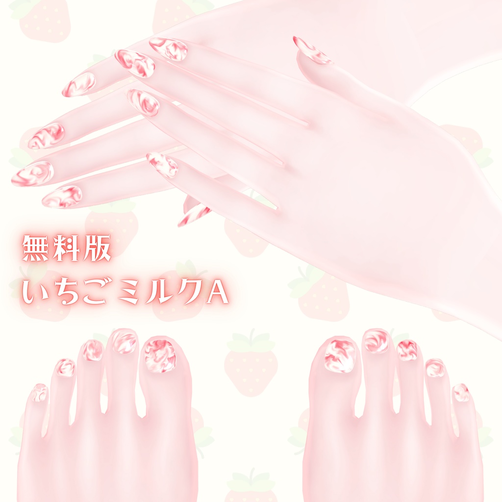 【free/無料あり】シンプルジェルネイル Simple Gel Nail 用テクスチャ💅