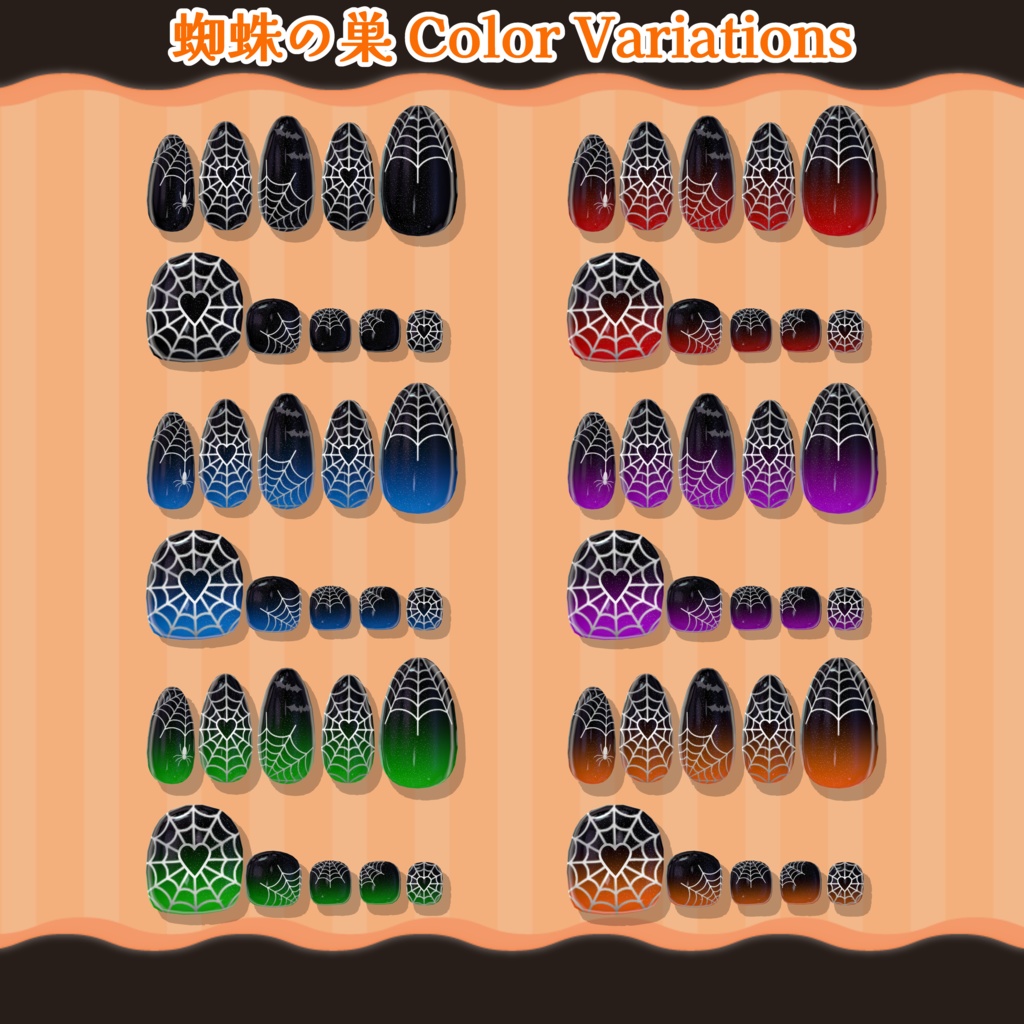 【無料/Freeあり】👻ハロウィンネイル🍭【シンプルジェルネイル -Simple Gel Nail-用テクスチャ】