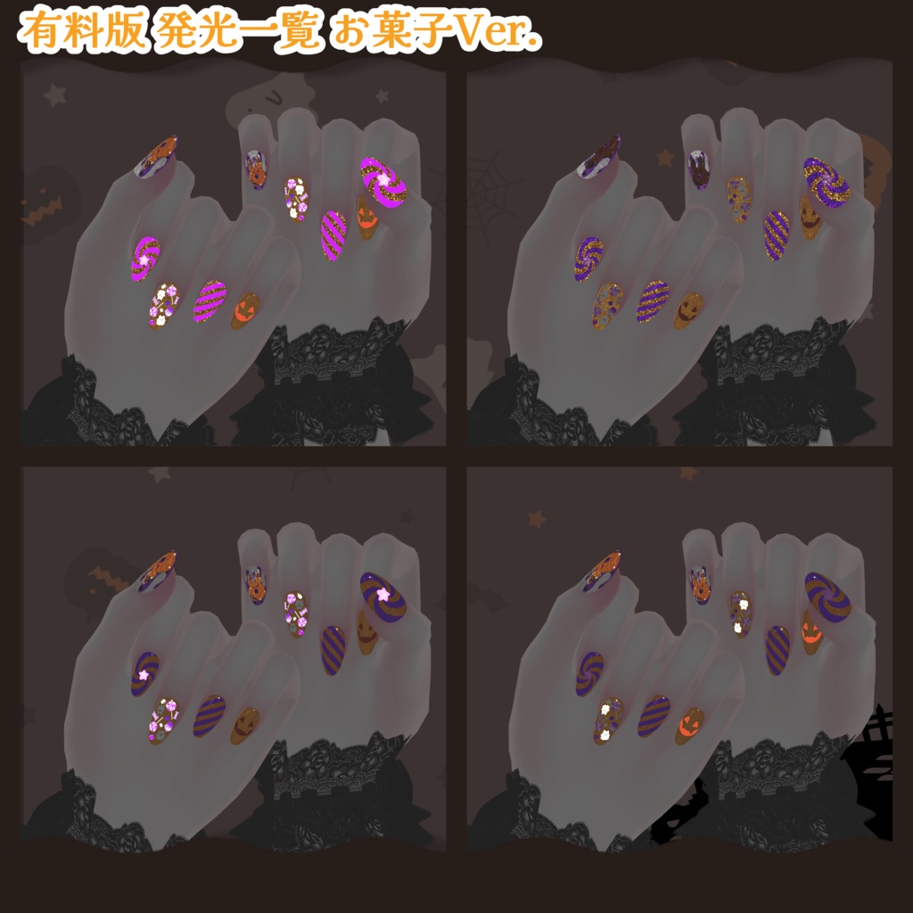 【無料/Freeあり】👻ハロウィンネイル🍭【シンプルジェルネイル -Simple Gel Nail-用テクスチャ】