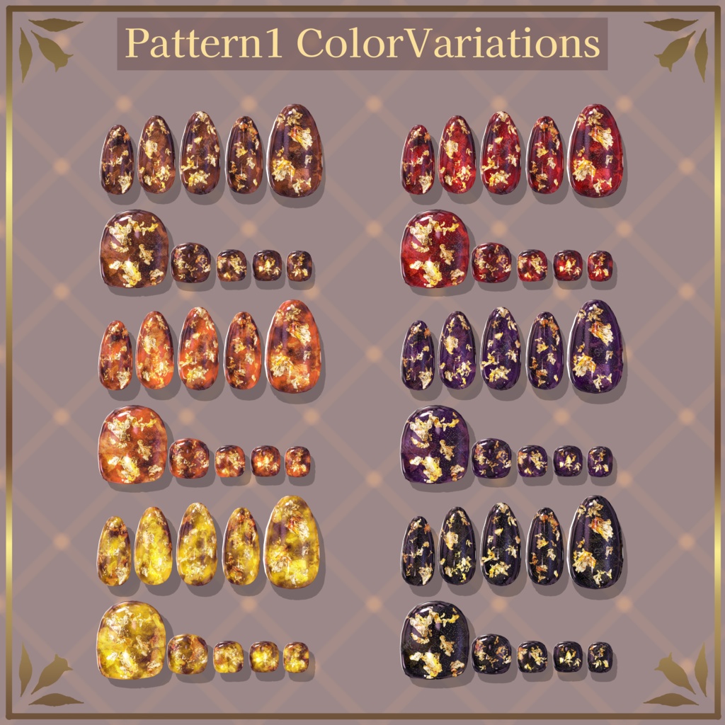 べっこうネイル【シンプルジェルネイル -Simple Gel Nail-用テクスチャ】