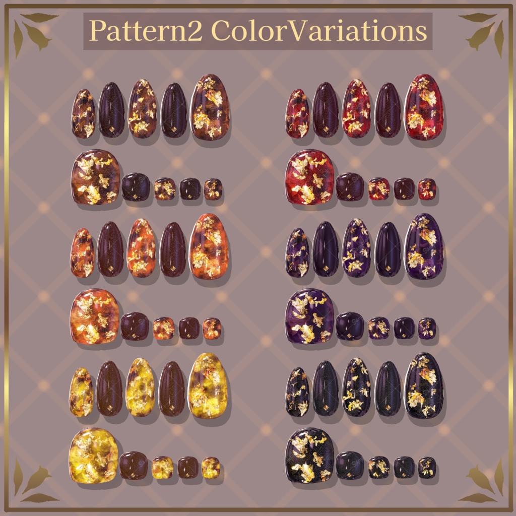 べっこうネイル【シンプルジェルネイル -Simple Gel Nail-用テクスチャ】