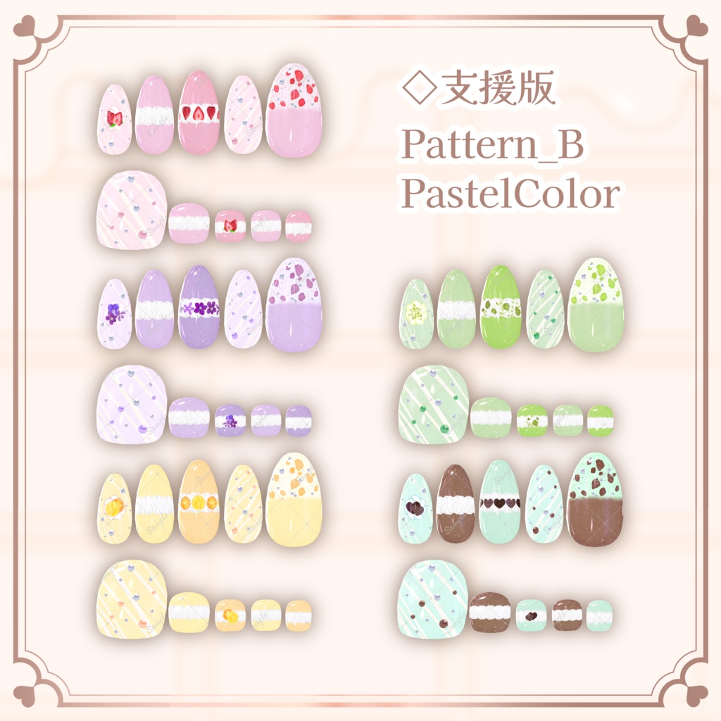 マカロンネイル【シンプルジェルネイル -Simple Gel Nail-用テクスチャ】