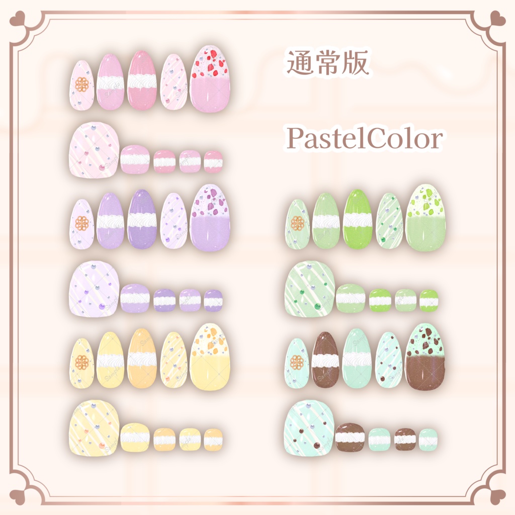 マカロンネイル【シンプルジェルネイル -Simple Gel Nail-用テクスチャ】