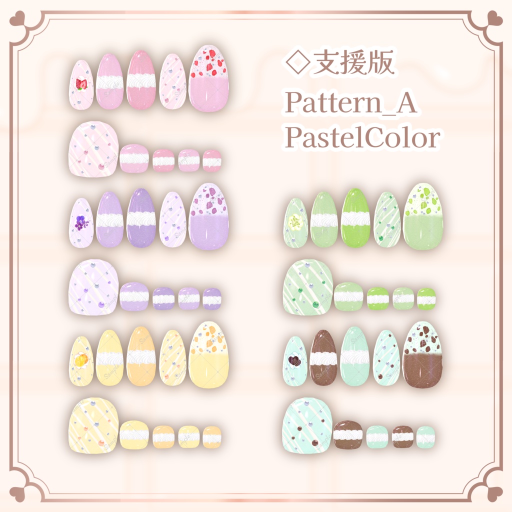 マカロンネイル【シンプルジェルネイル -Simple Gel Nail-用テクスチャ】