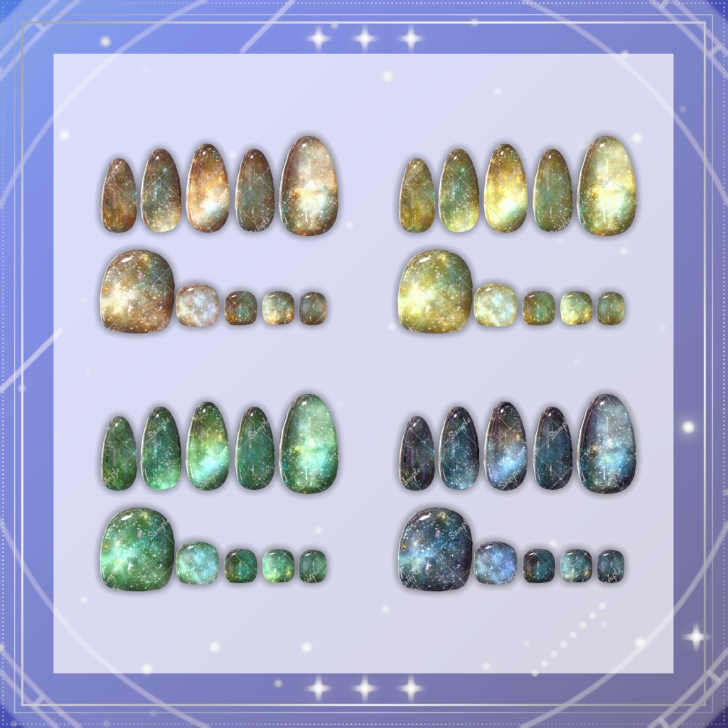 ギャラクシーネイル【シンプルジェルネイル -Simple Gel Nail-用テクスチャ】