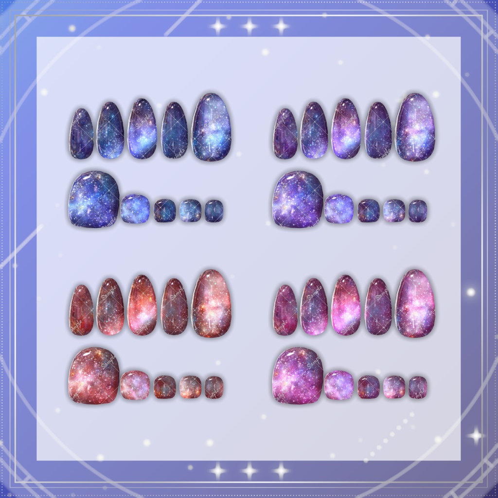 ギャラクシーネイル【シンプルジェルネイル -Simple Gel Nail-用テクスチャ】