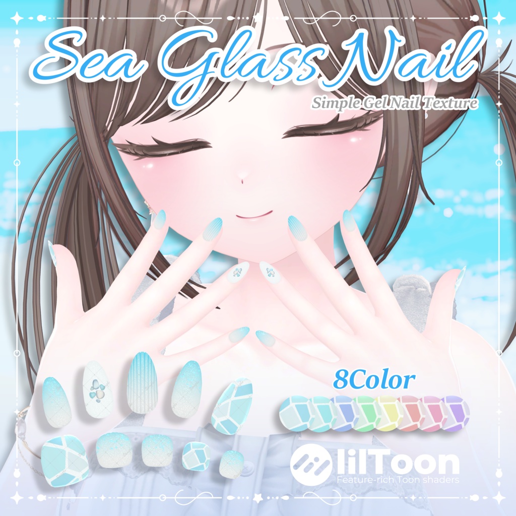 期間限定無料💎Sea Glass Nail【シンプルジェルネイル -Simple Gel Nail-用テクスチャ】