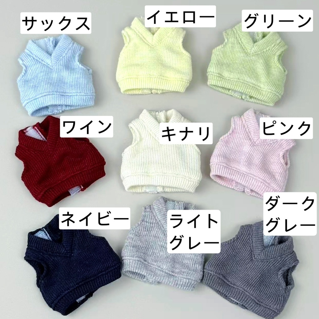 オビツ11 ニットベスト