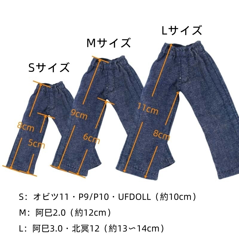 デニムパンツ 1/12ドール
