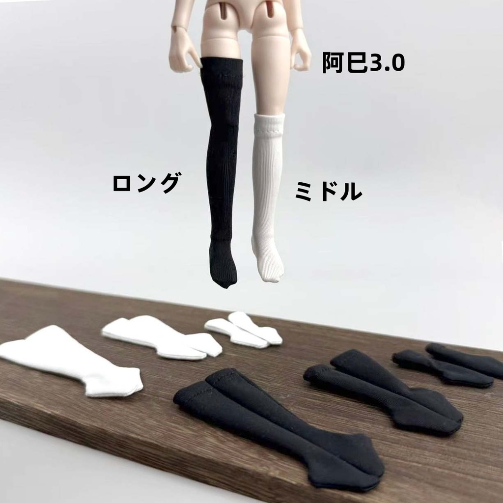 オーバーニーソックス