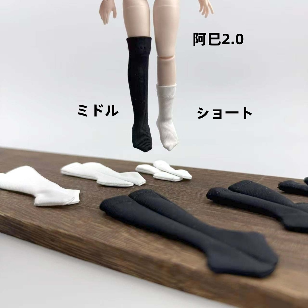 オーバーニーソックス